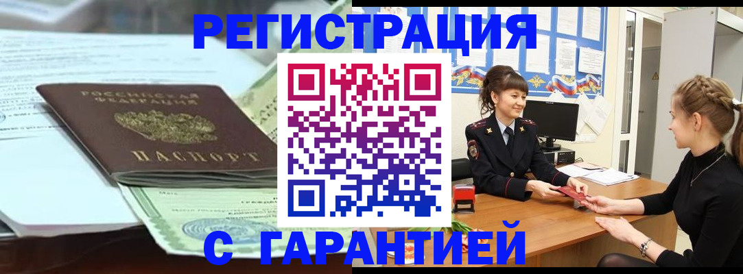 прописка от собственника в Камешково