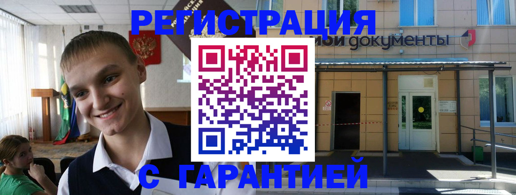 временная регистрация в квартире в Камешково