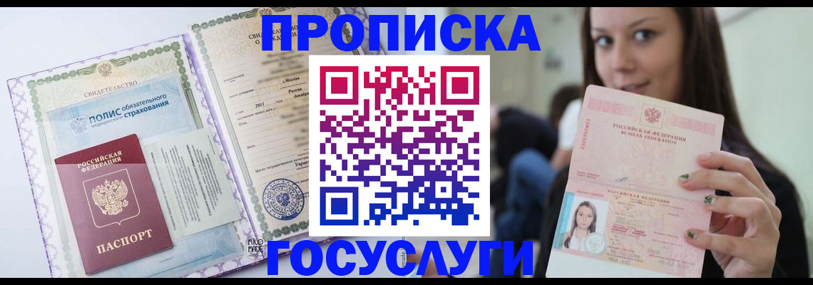 временная регистрация собственник в Камешково