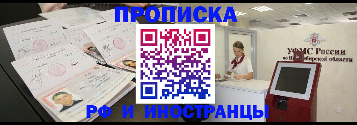 временная регистрация законно в Камешково