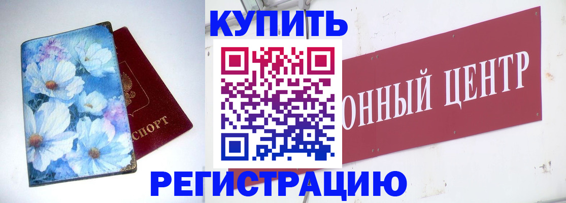 прописка иностранных граждан в Камешково