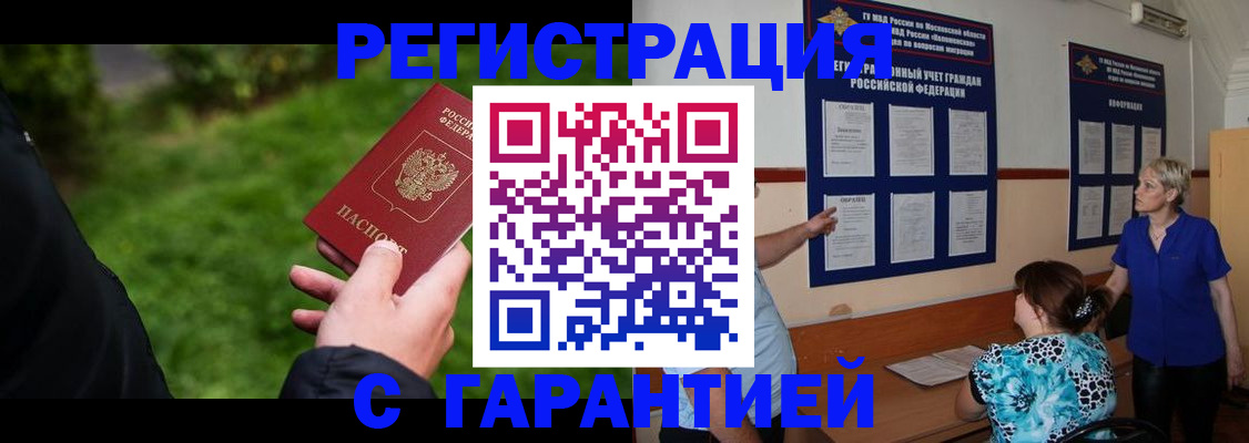 прописка регистрация в Камешково